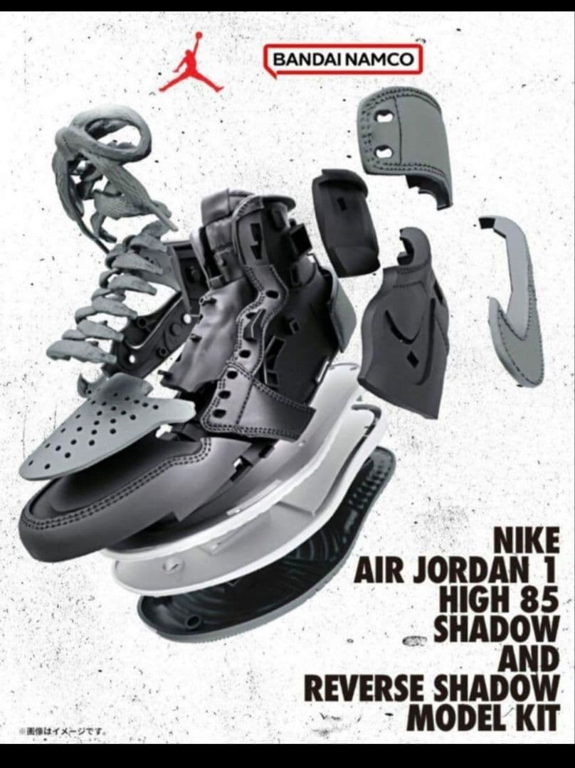 Nike Air Jordan 1 High 85 プラモデル
