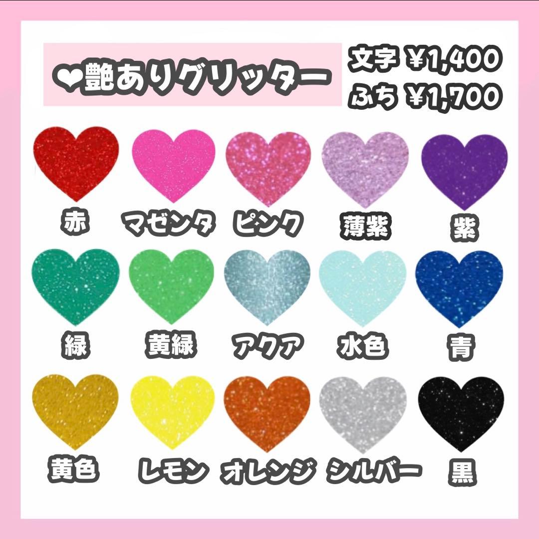 ゆうばりページ うちわ文字 オーダー うちわ屋さん 連結うちわ 文字パネル