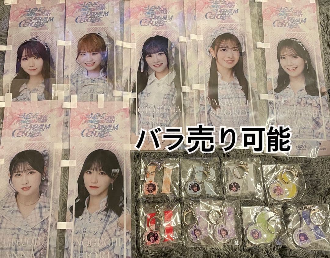 イコラブ　のぼり　アクキー　ラッフル