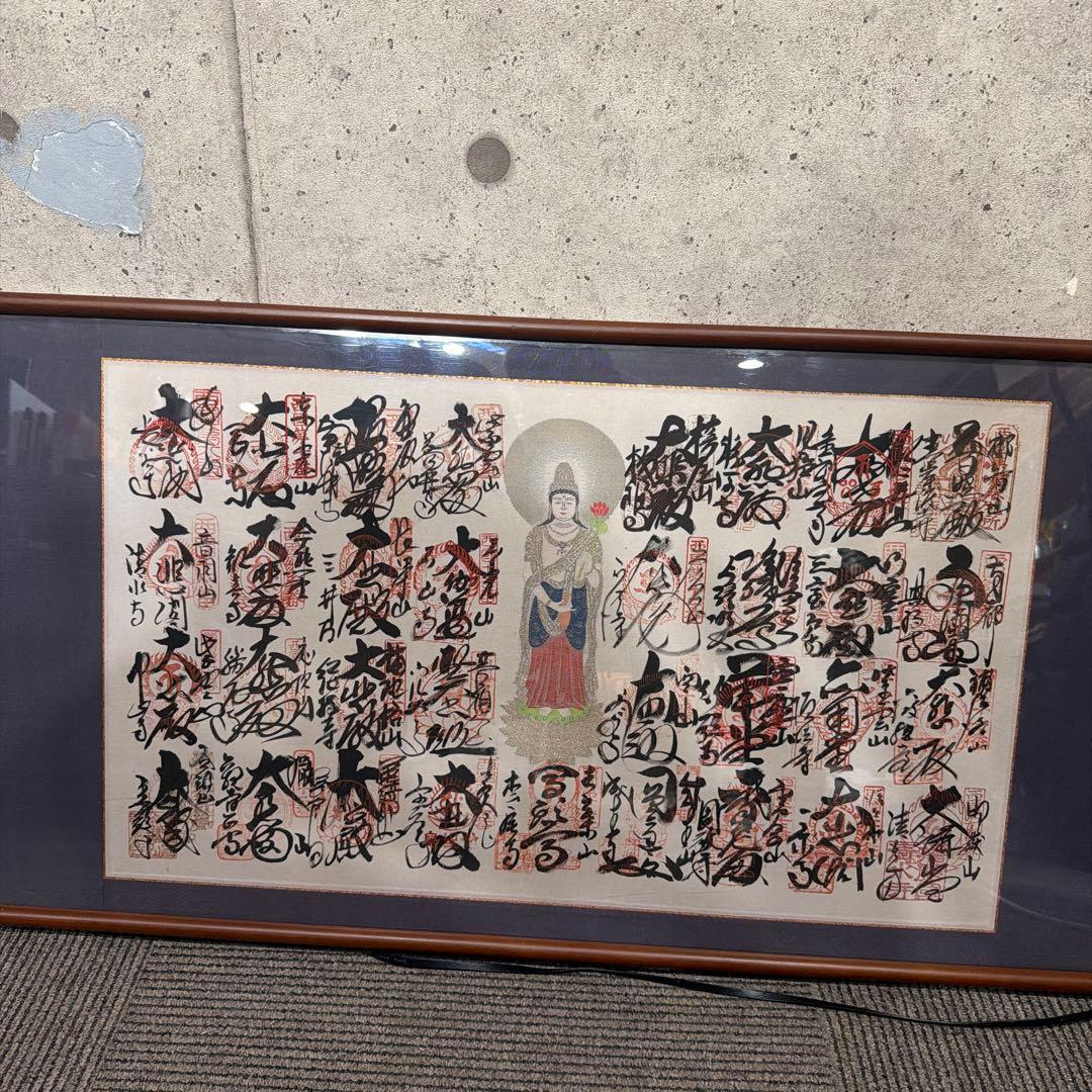 西国三十三所 満願 御朱印軸 額入り 掛軸 観音菩薩 巡礼 仏画 仏教美