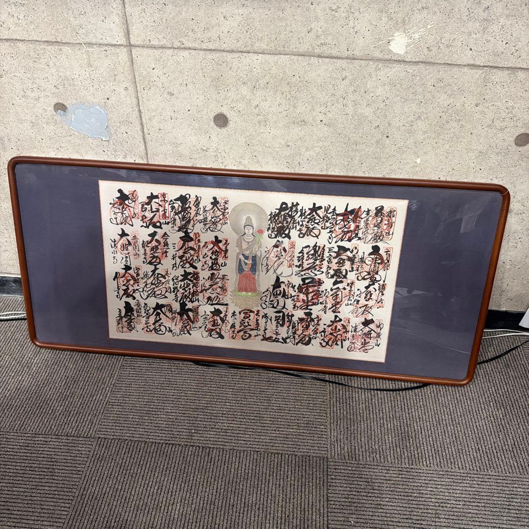 西国三十三所 満願 御朱印軸 額入り 掛軸 観音菩薩 巡礼 仏画 仏教美