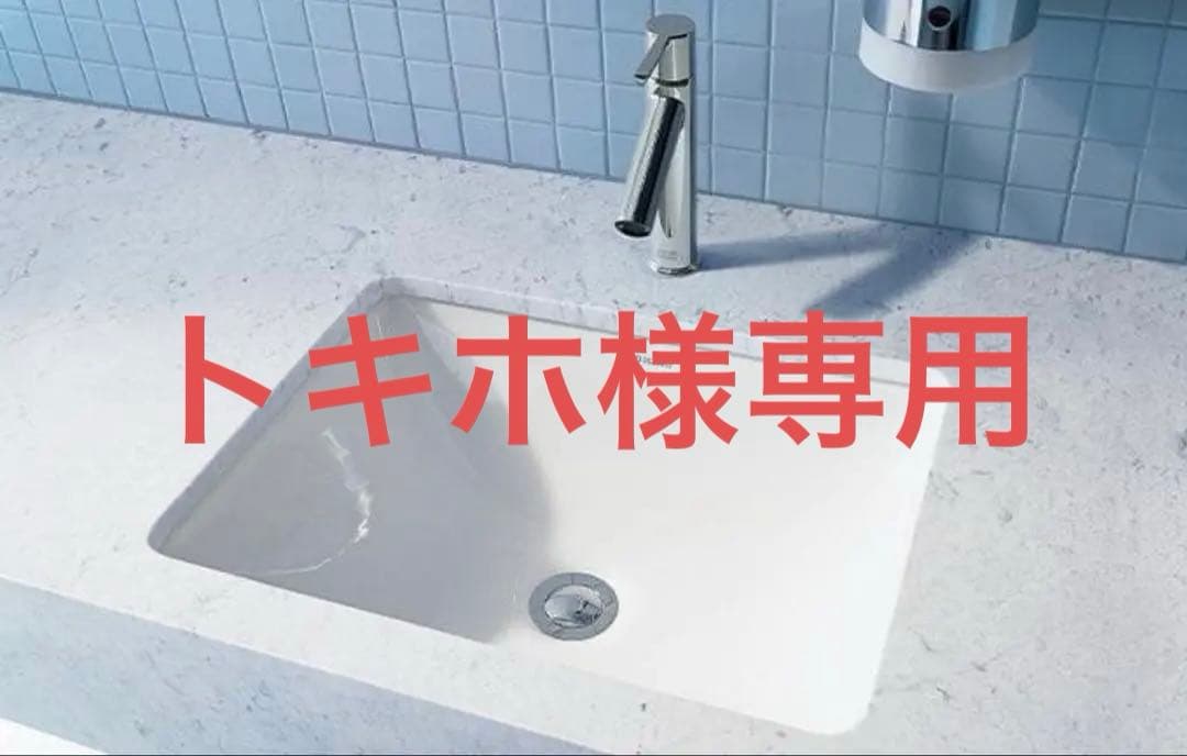 セラトレーディング DV030549R-00 洗面ボウル（洗面器）