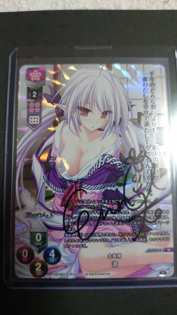 Lycee　涼　直筆　サイン　海原エレナ