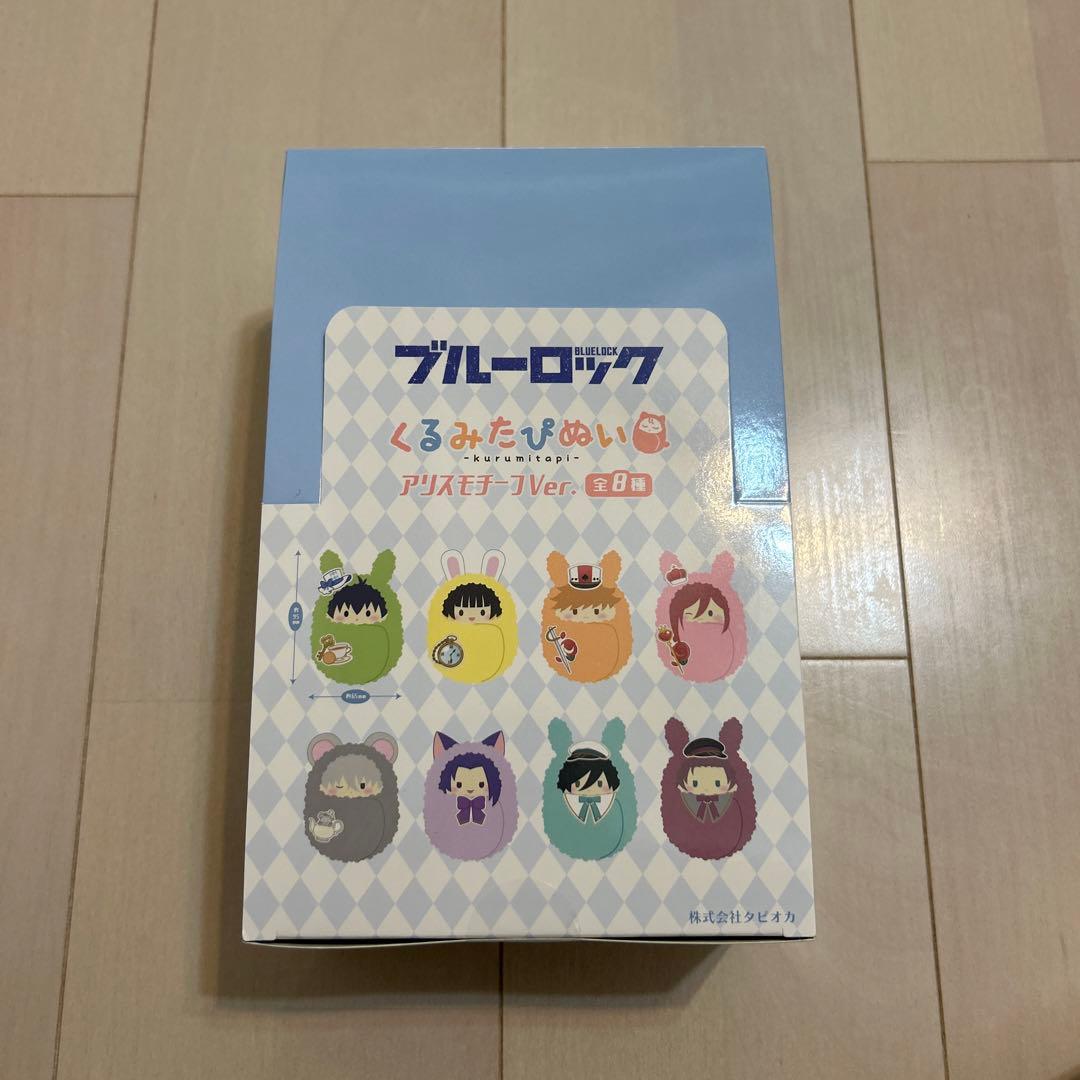 ブルーロック　くるみたぴぬい アリスモチーフVer.