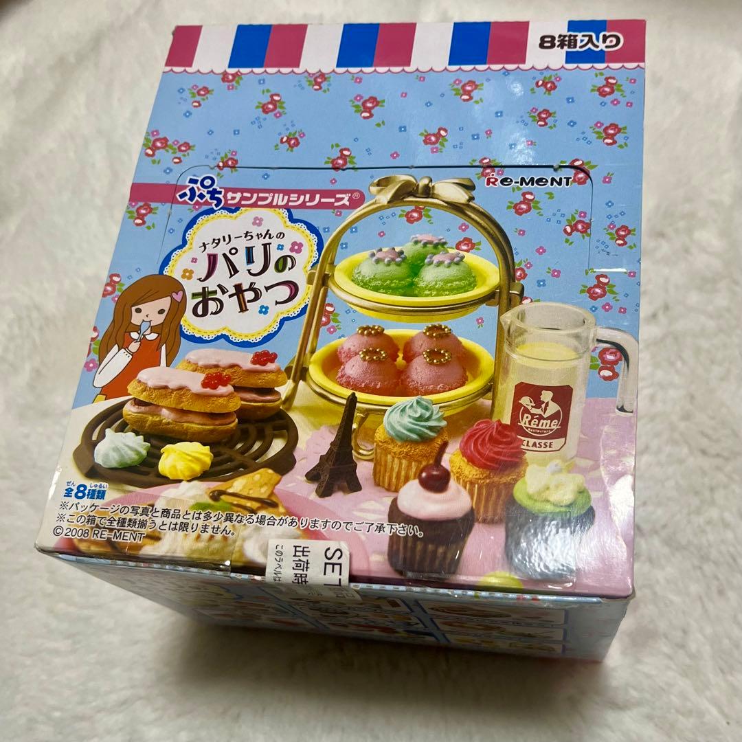 リーメントぷちサンプルシリーズナタリーちゃんのパリのおやつ