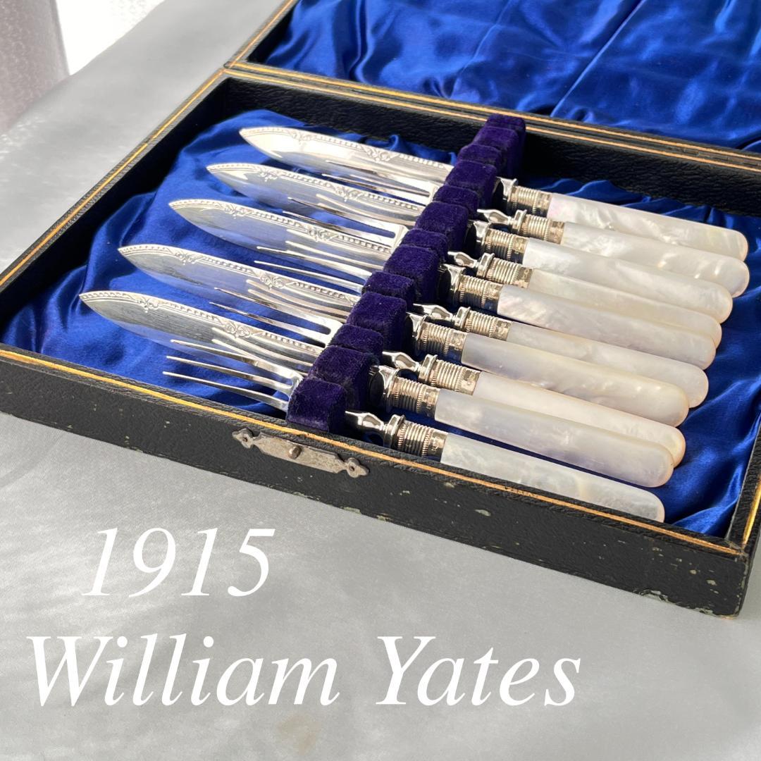 【William Yates 】【白蝶貝 / 純銀継手】デザートセット ケース