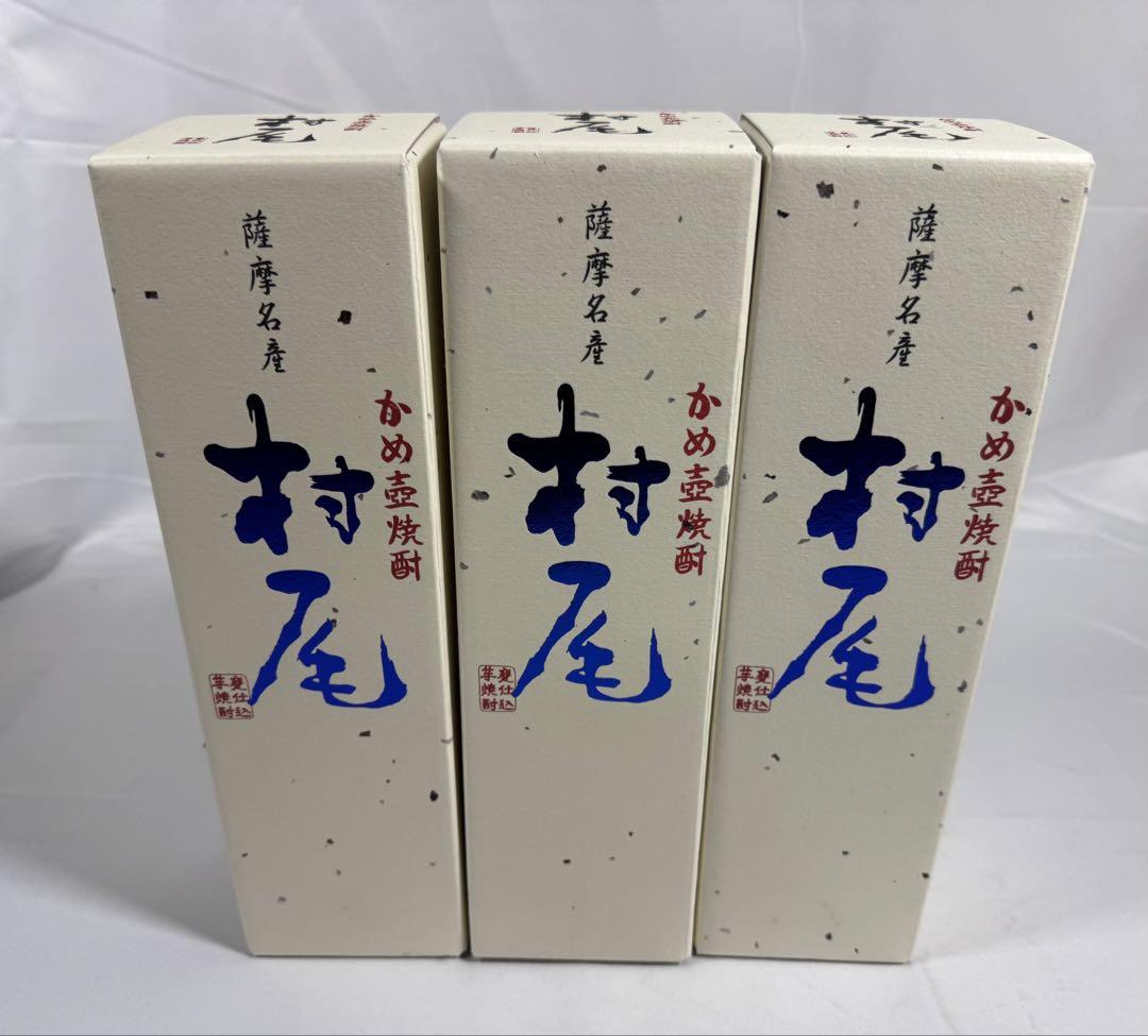 村尾 焼酎 720ml 3本セット ANA限定