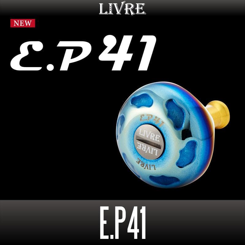 ★特価品10％OFF【リブレ/LIVRE】EP41 ハンドルノブ