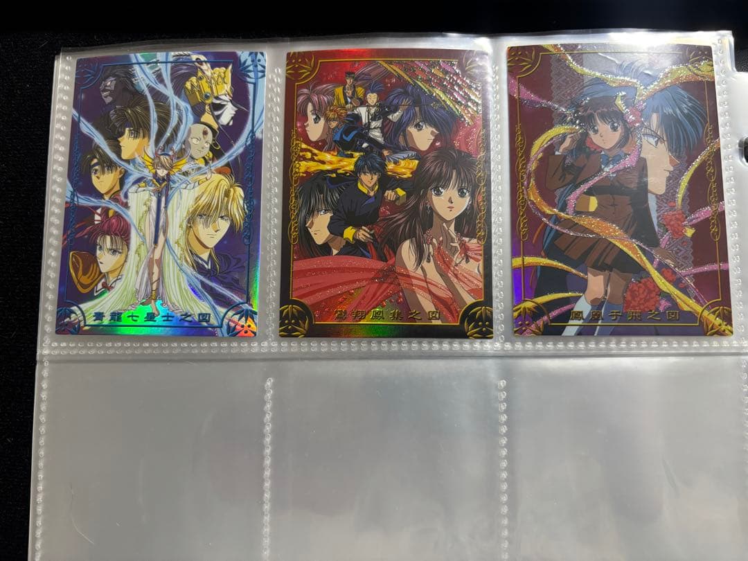 ふしぎ遊戯　カードセット　4枚