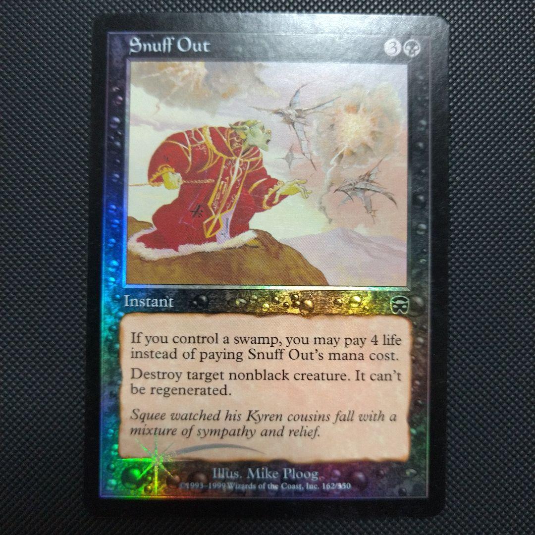 殺し / Snuff Out Foil １枚