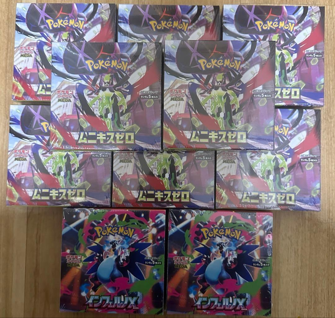 ポケモンカードゲームインフェルノX&ムニキスゼロ10BOXセット シュリンク付き