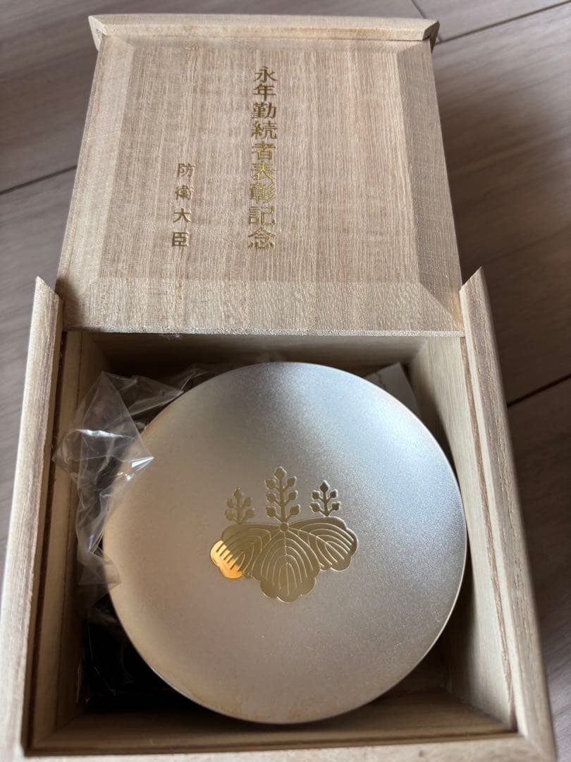 タイムセール最終値引き 永年勤続記念　銀杯