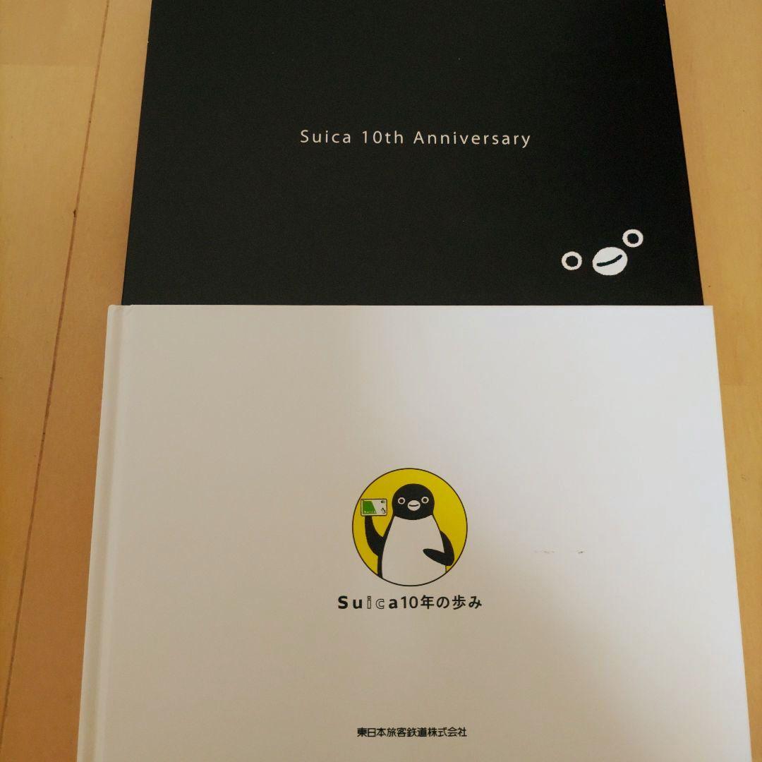 最終値下げ価格　超貴重Suicaスイカ10年歩みアニバサリー書籍Suicaなし