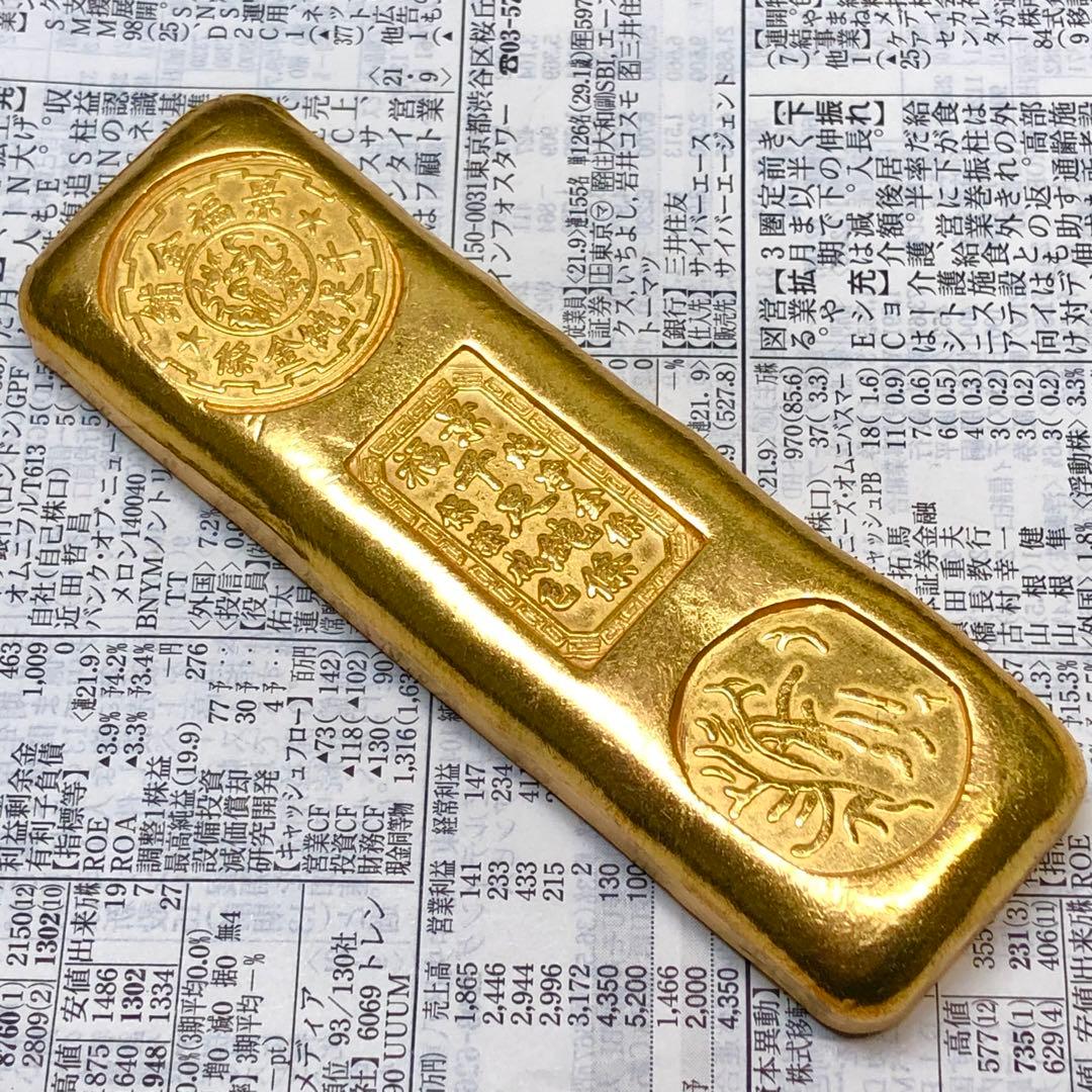 古銭　金貨　開運金棒·金元寶 「純淨金條 千足純條 景福」縁起物　金錠 美品