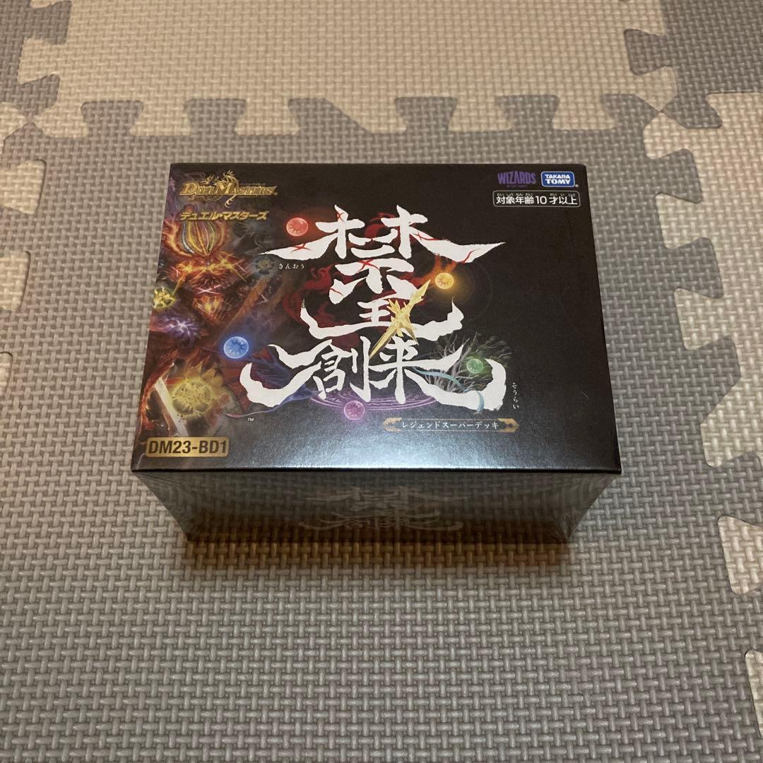 【未開封】 デュエルマスターズ　禁王創来　DM23-BD1