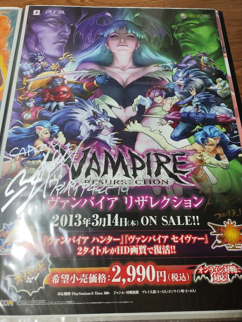 ヴァンパイア リザレクション 開発者サイン入りポスター　CAPCOM