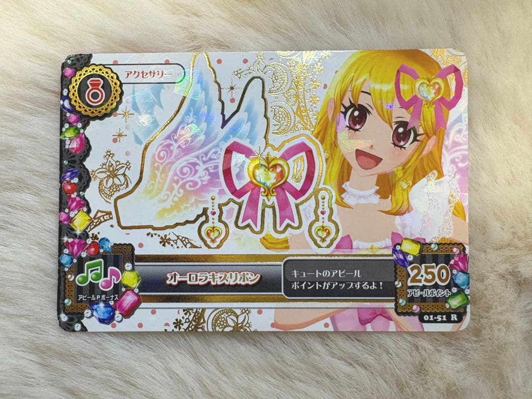 アイカツ アイカツカード オーロラキスリボン 星宮いちご プレミアム