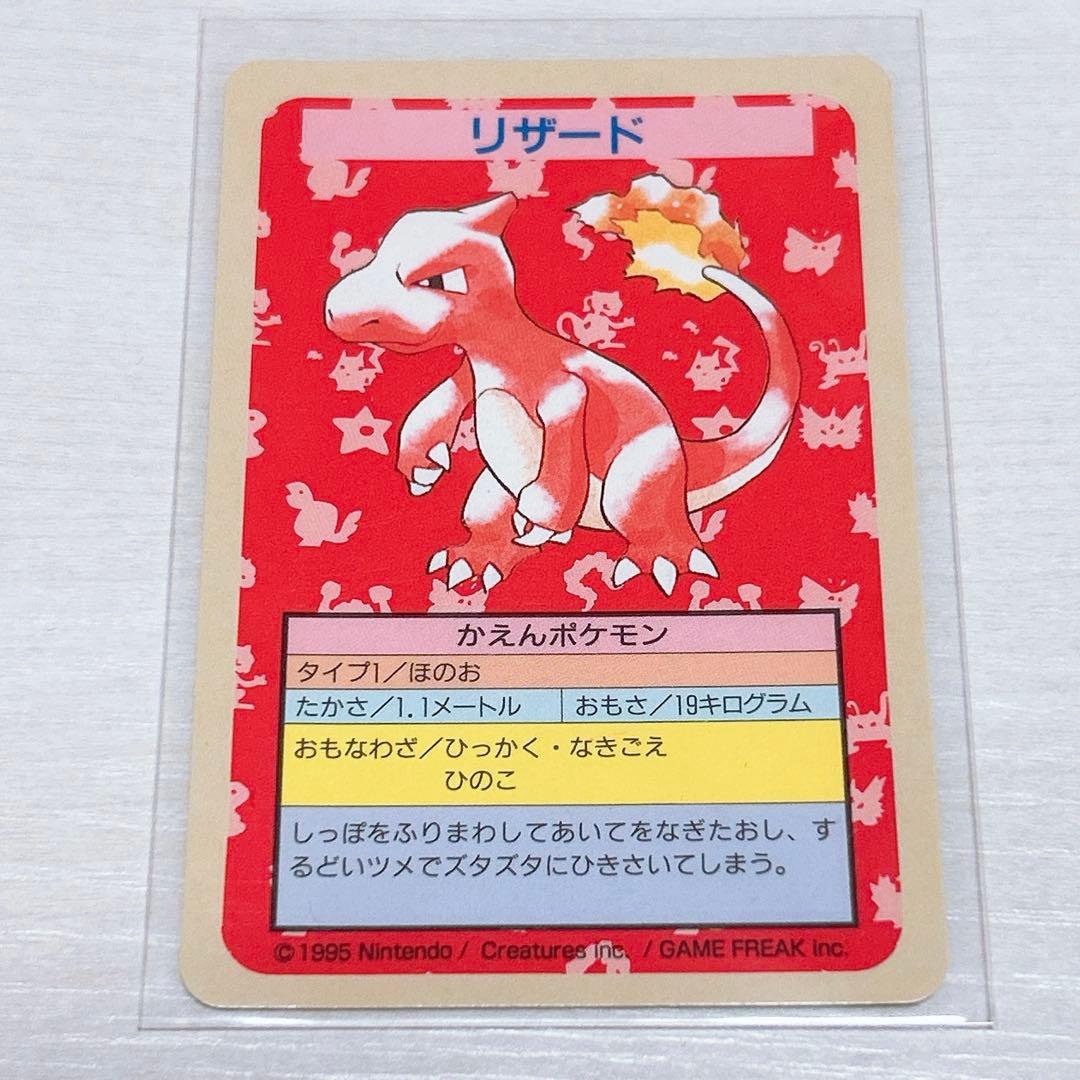 レア ポケモンカード トップサン エラーカード リザード 裏青