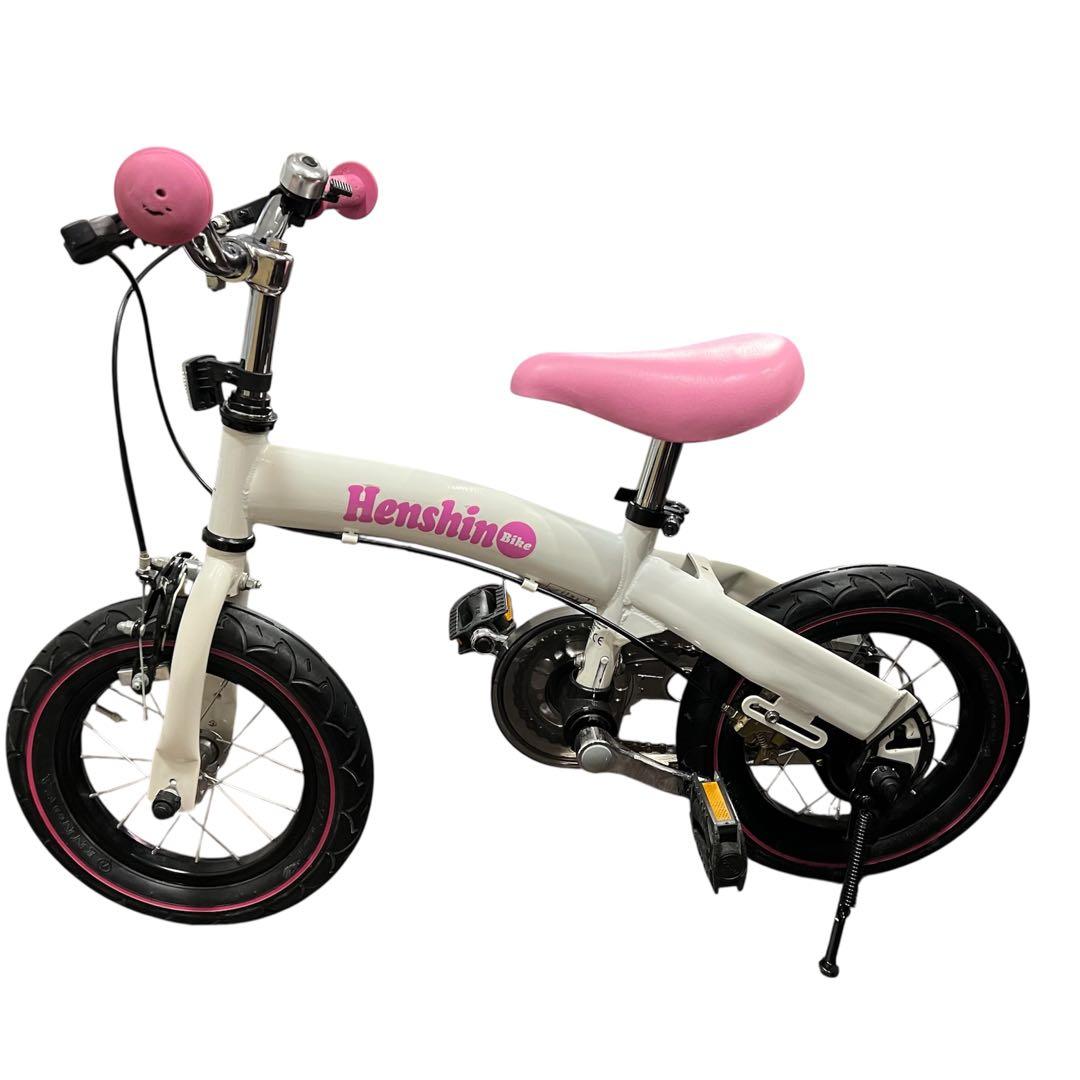 極美品☆限定カラー　へんしんバイク 自転車 ホワイト ピンク　空気入れ付き