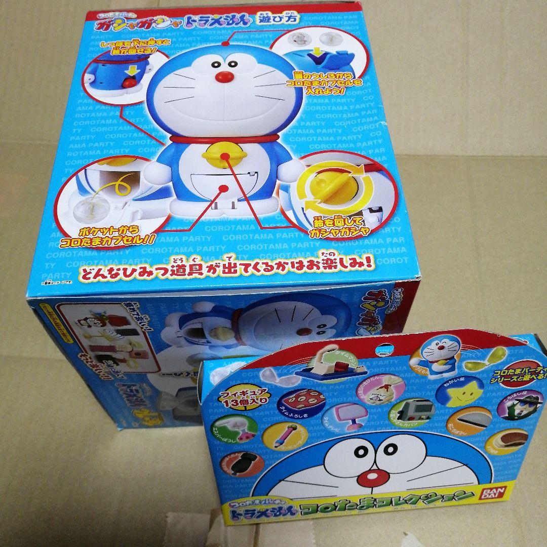 【値下げ中】バンダイ ドラえもん コロたまパーティ コロたまコレクションセット