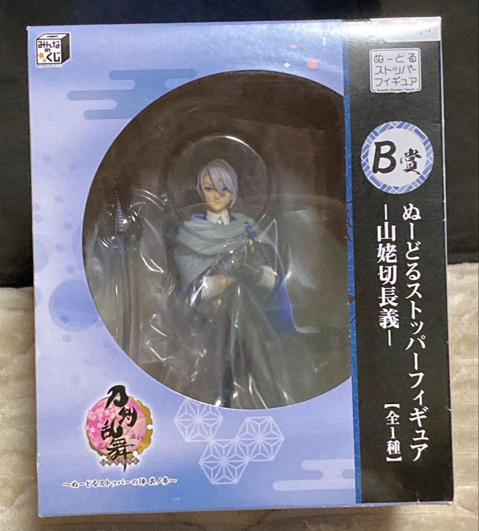 刀剣乱舞 山姥切長義 ぬーどるストッパーフィギュア B賞
