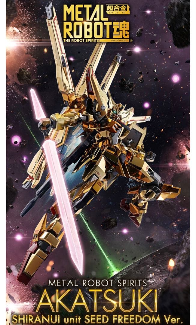 L ROBOT魂 アカツキ（シラヌイ装備） SEED FREEDOM