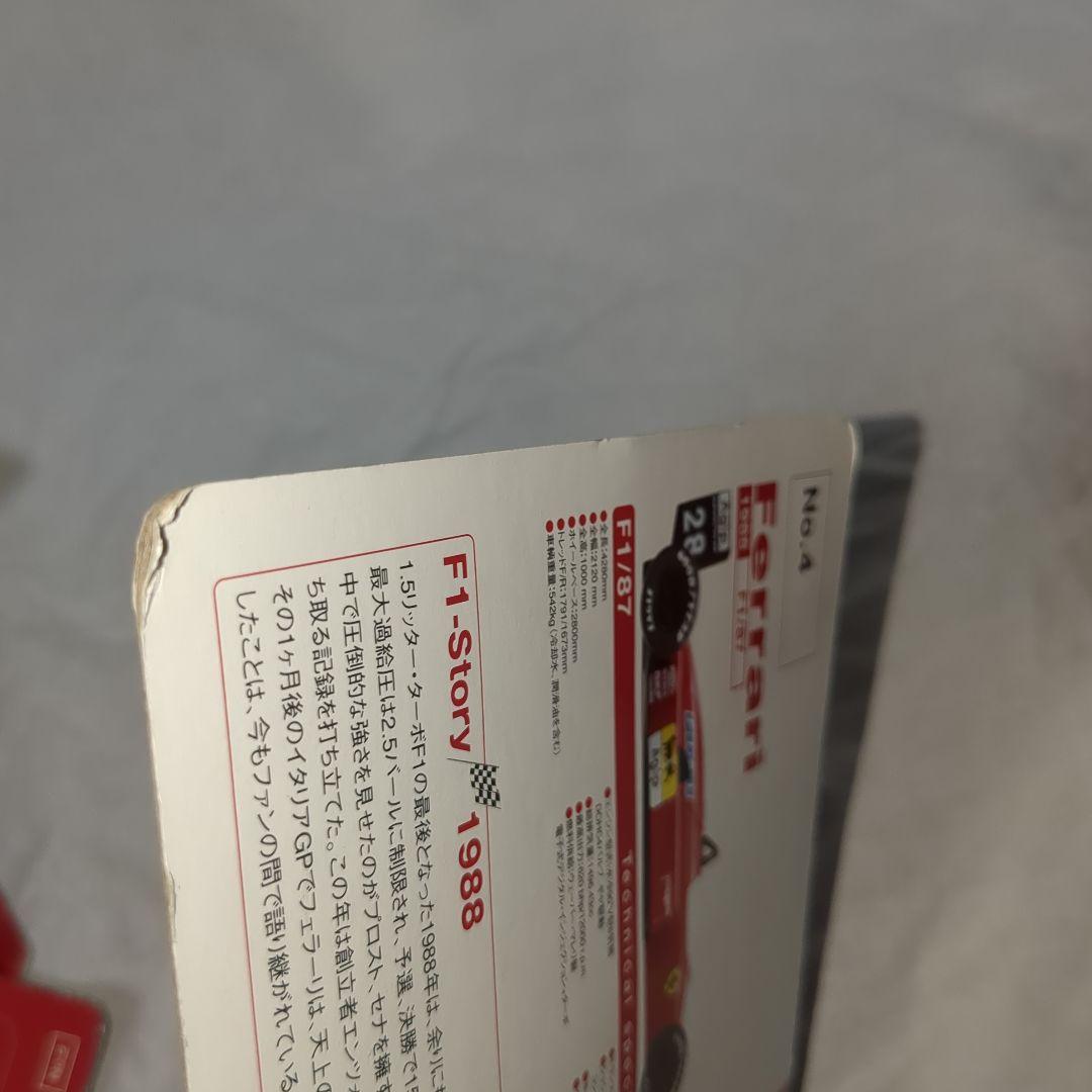 Ferrari　dydo　コラボ　正式ライセンス非売品ミニカー　17個セット