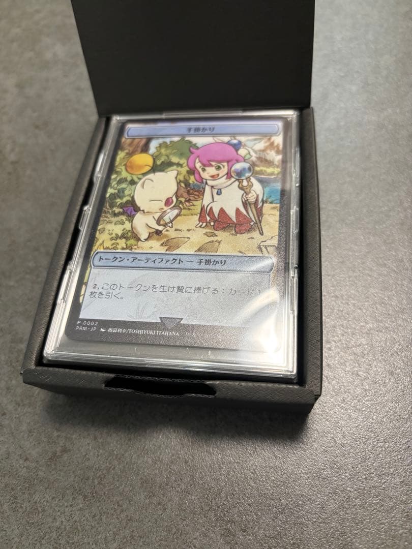 【新品未開封】マジック大戦祭 ステンレストークン FFコラボ 「手掛かり」
