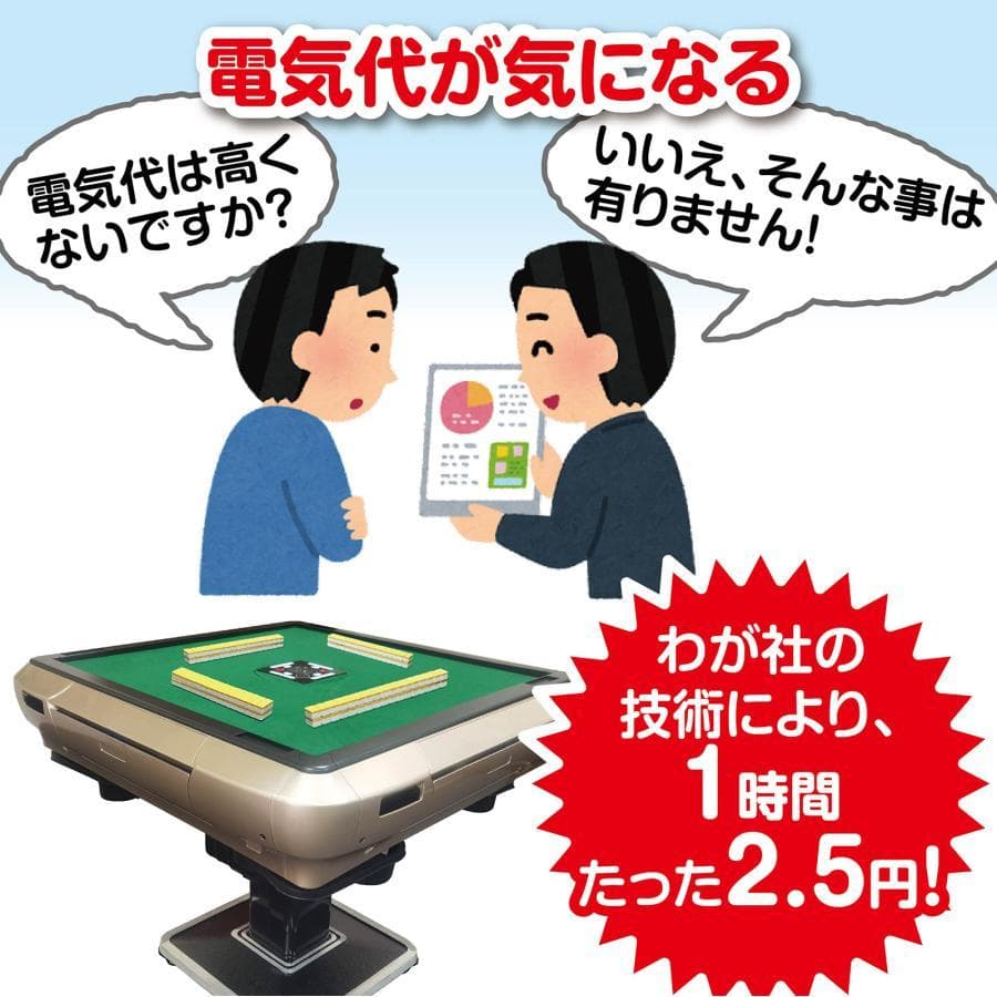 全自動麻雀卓 家庭用 静音式 折り畳み式 キャスター付き（牌33mm：ブラック）