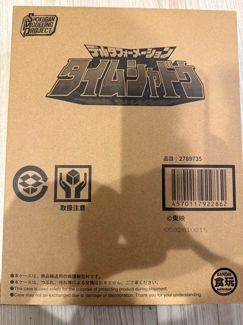 未開封 バンダイ SMP ミニプラ 未来戦隊 タイムレンジャー タイムシャドウ