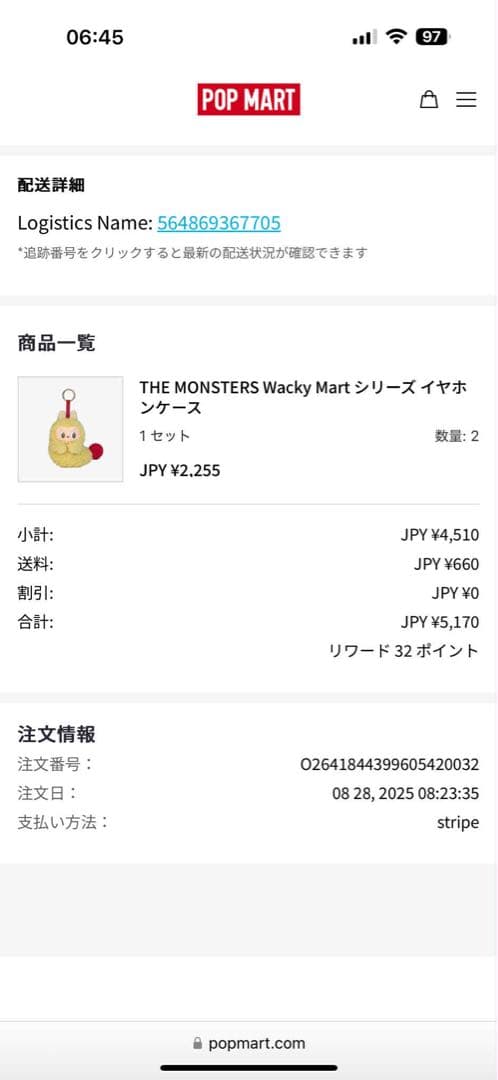 正規品 POPMART LABUBU イヤホンケース ラブブ エビフライ 2点