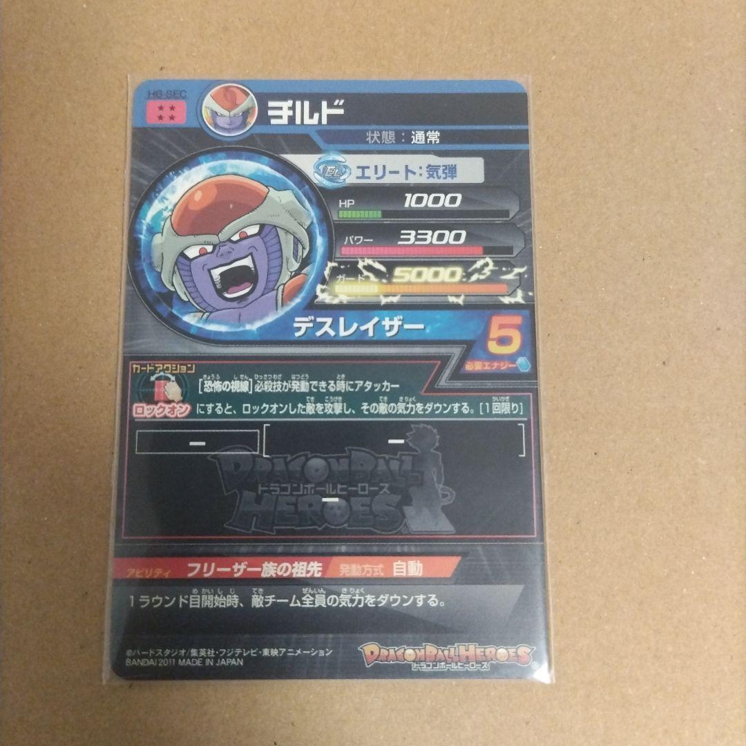 ドラゴンボールヒーローズ 旧弾セット