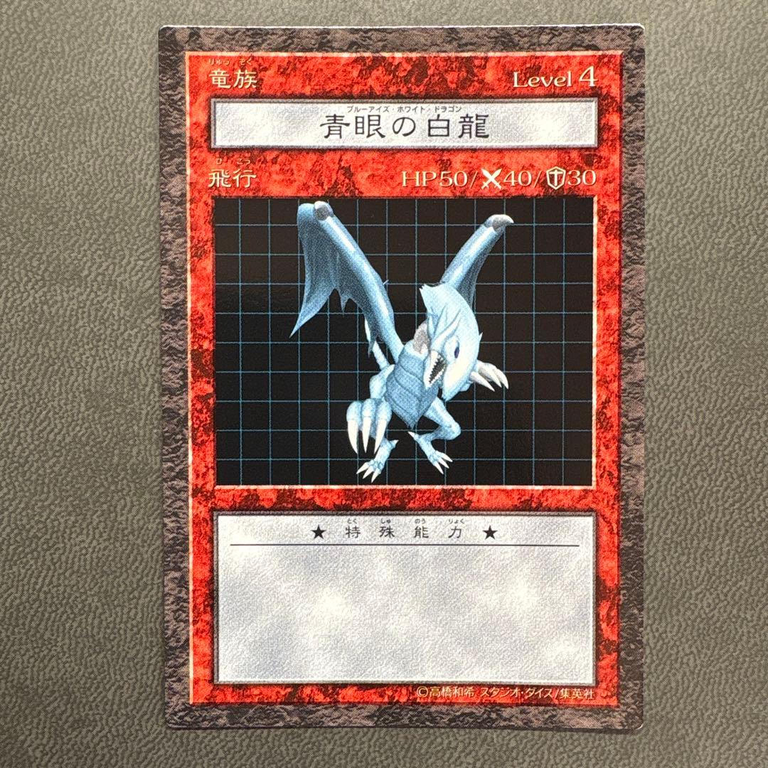 遊戯王 DDM 青眼 ブルーアイズホワイトドラゴン 準美品