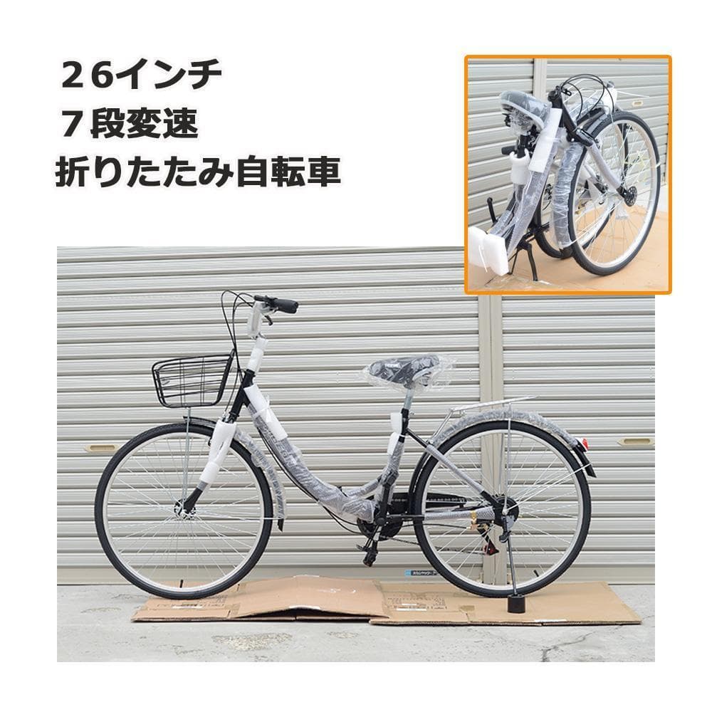 折りたたみ自転車 6段変速２６インチ ミニベロ ママチャリカゴ付 折り畳み【黒