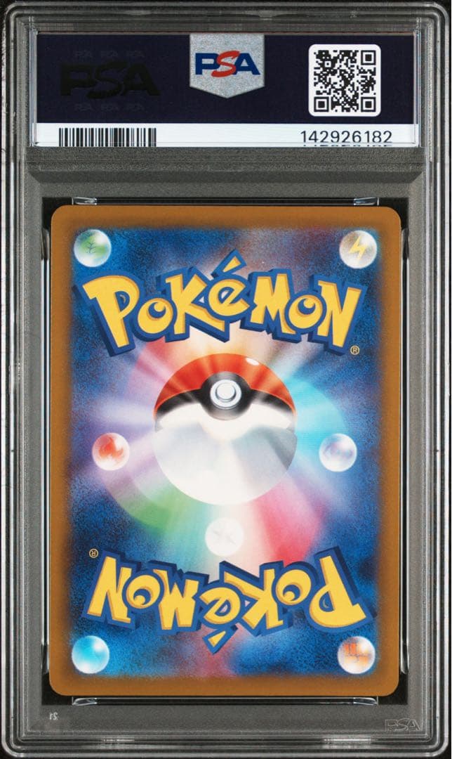 【‼️本日限定価格‼️】メガゲンガーex ma エラー版 PSA10