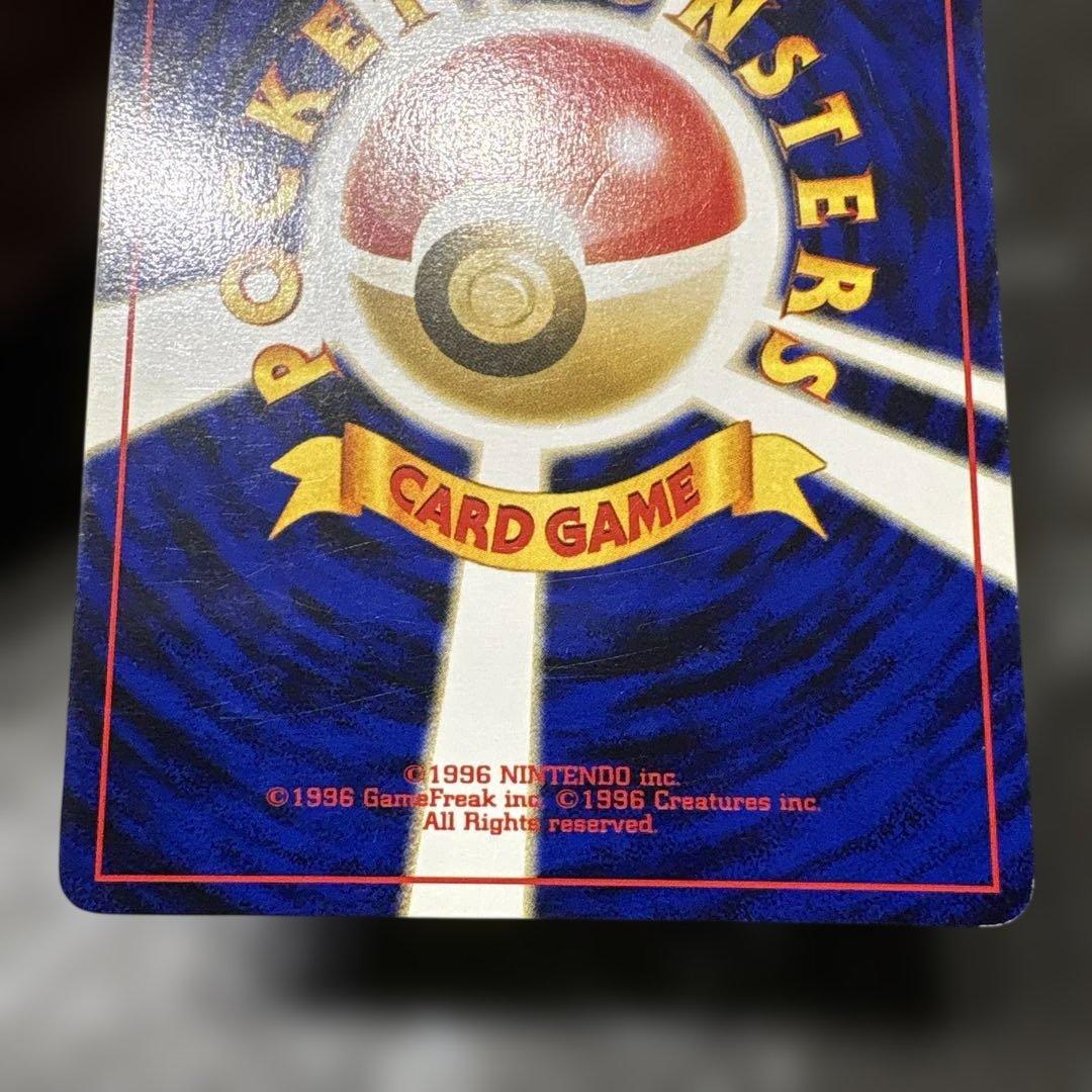 旧裏 リザードン_プレミアムファイル2 ポケモンカード