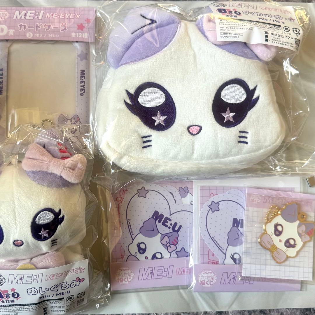 【コンプリート】キャラ福くじ ME:I 『ME:EYE’s』 櫻井美羽