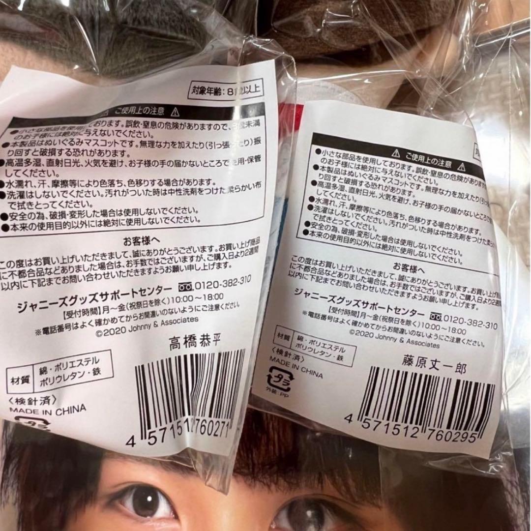 なにわ男子　エロハン　ちびぬい　全員