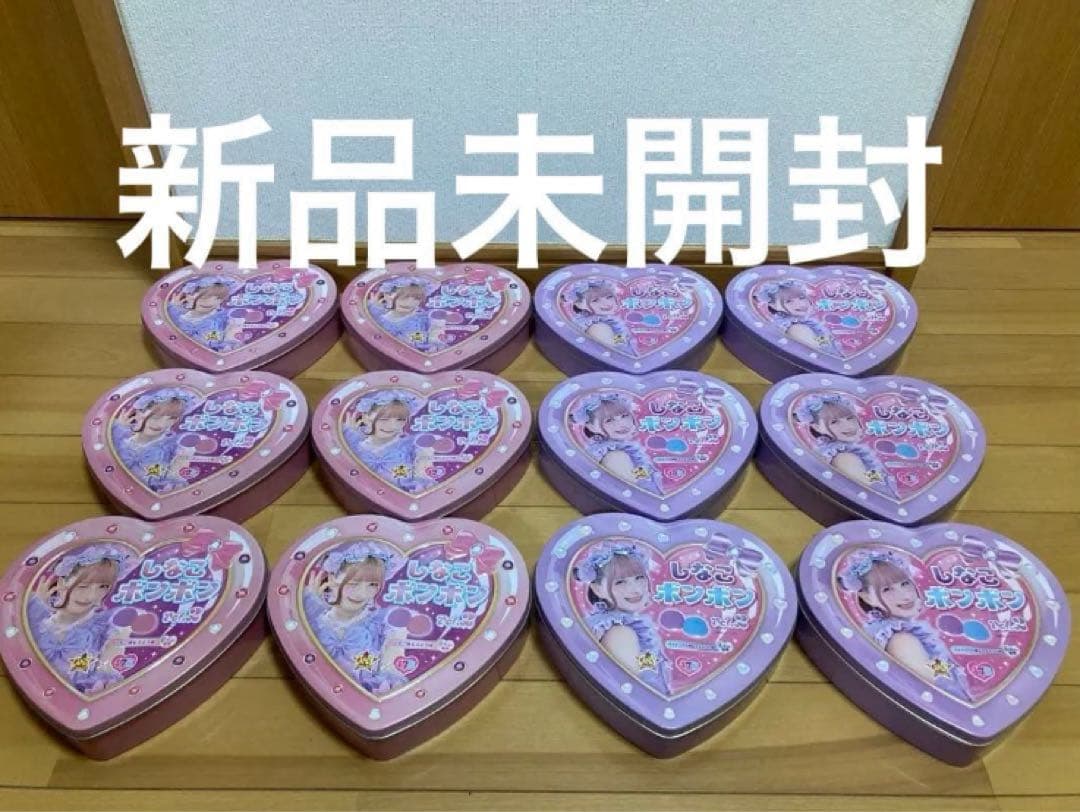 しなこボンボン 12個セット