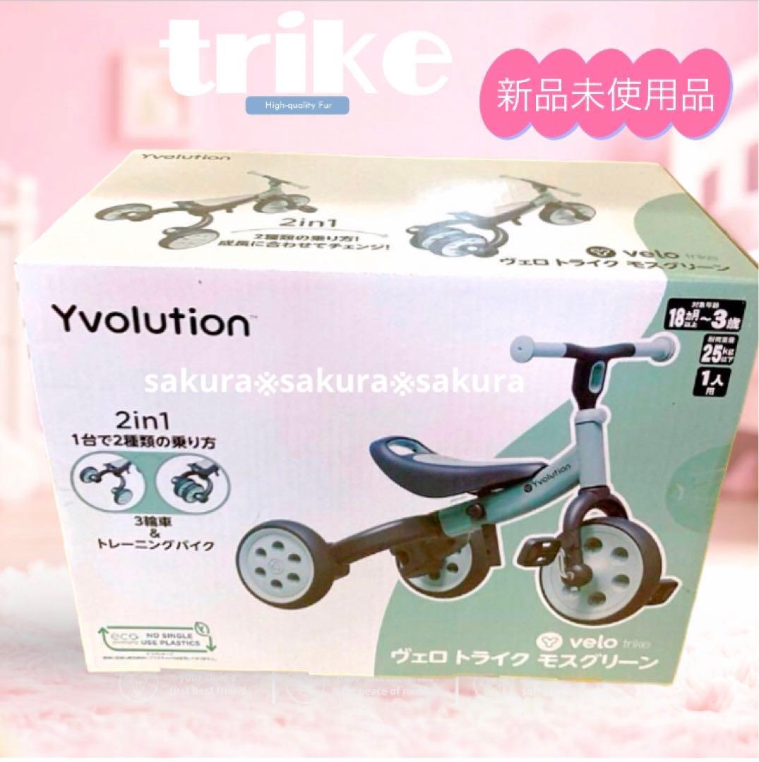 ヴェロトライク モスグリーン velo trgke 子供用三輪車 ペダル取外可