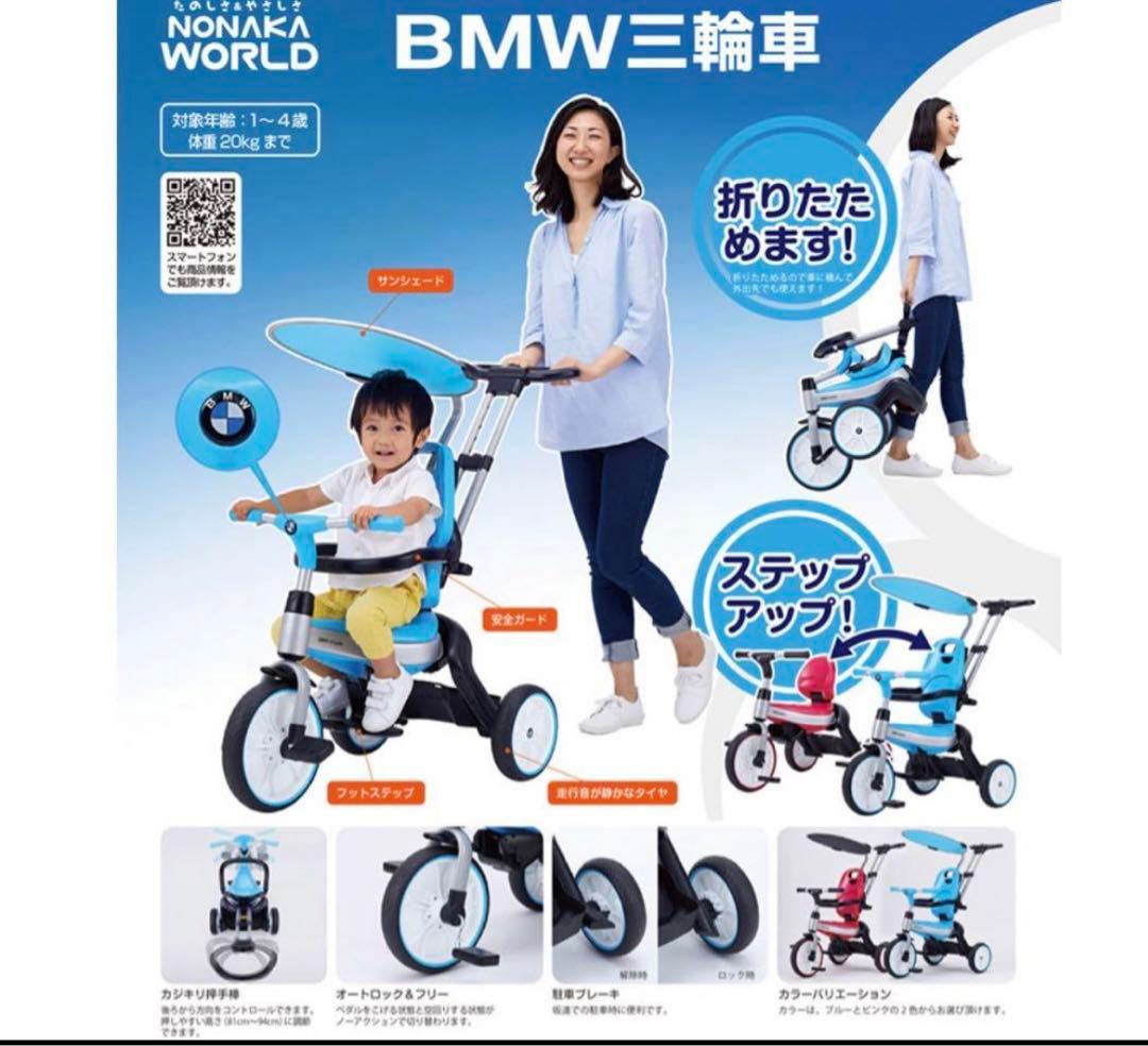 【引き取り限定】三輪車　野中製作所　ピンク