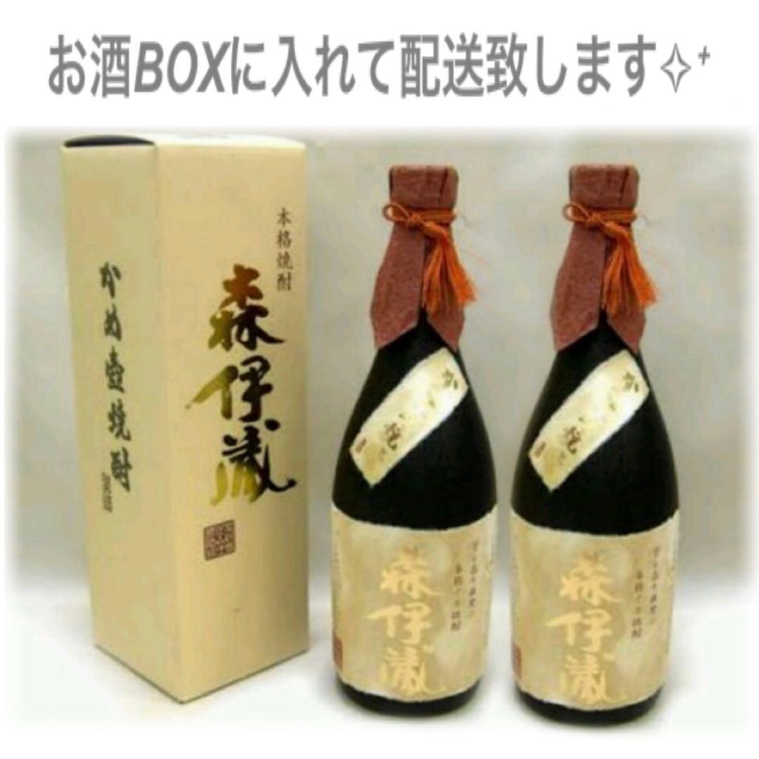 森伊蔵 金ラベル 720ml 2本セット✴︎高島屋6月当選分
