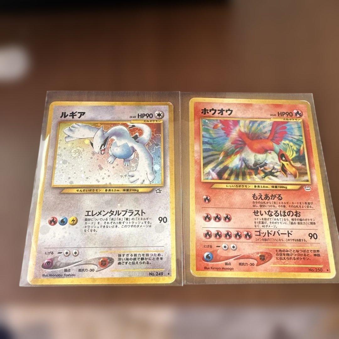 ルギア・ホウオウ 90HP 旧裏ポケモンカードセット