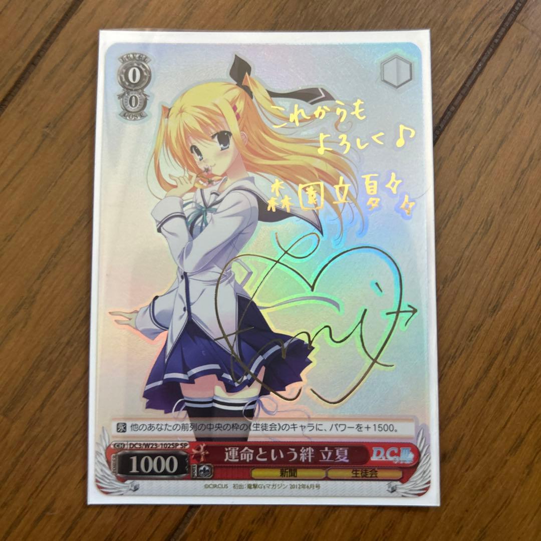 ヴァイス D.C ダ・カーポ 20th 甘やかしお姉ちゃん 音姫 SPb