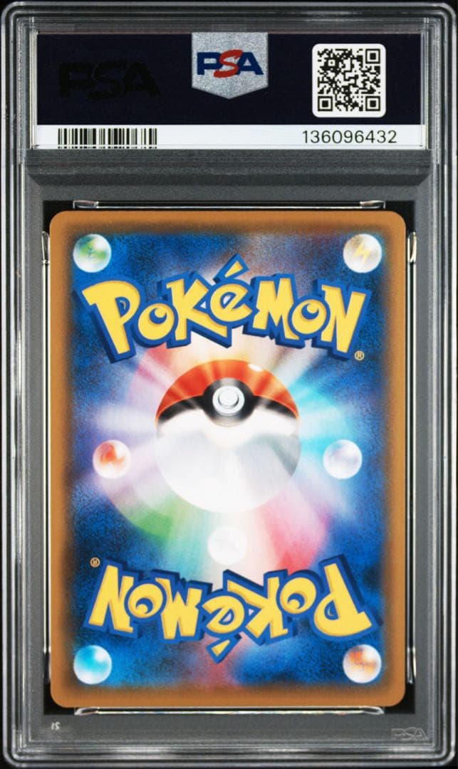【3連番PSA10】コスモッグ コスモウム ルナアーラ