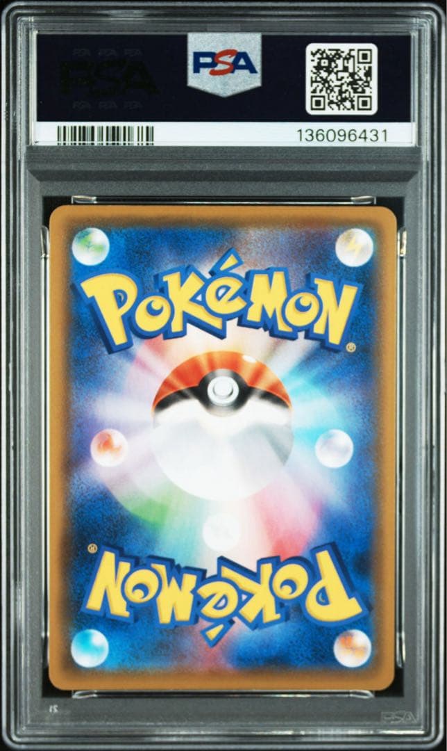 【3連番PSA10】コスモッグ コスモウム ルナアーラ