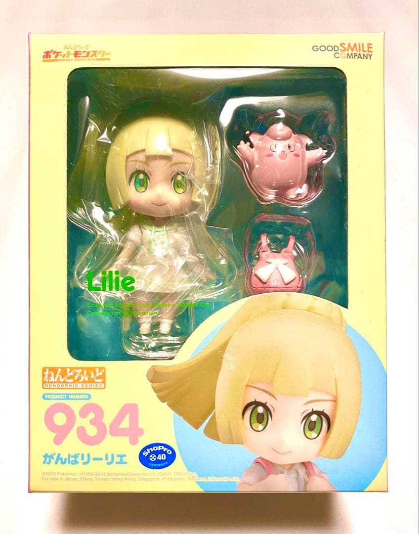 ねんどろいど 934 がんばリーリエ