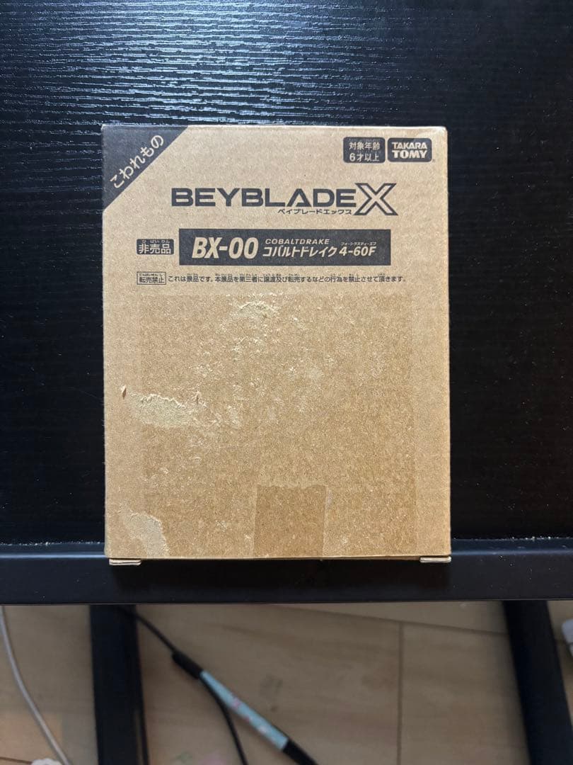 ベイブレードX BX-00コバルトドレイク 4-60F メタルコートブルー