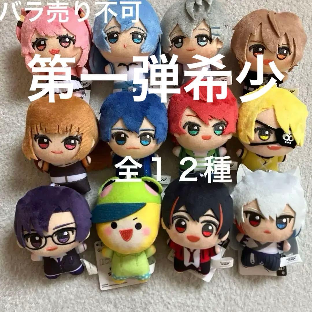 カラフルピーチ　ちびぐるみ　全１２種　コンプリート