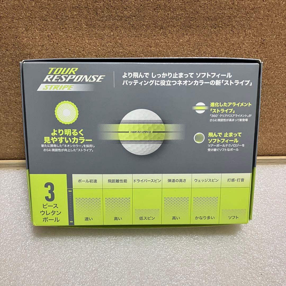 Y テーラーメイド ツアーレスポンス ストライプ　ゴルフボール　2ダース